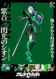 「「鎧真伝サムライトルーパー」第6話に真田遼（CV.草尾毅）＆山野純（CV.下野紘）が登場！ 石田紫音（CV.熊谷健太郎）のキャラPVも」の画像3