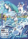 「妖精・エルフキャラといえば？ 3位「ツイステ」マレウス＆「転スラ」ラミリス、2位「ロードス島戦記」ディードリット、1位「葬送のフリーレン」フリーレン＜26年版＞」の画像5