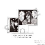 「自分を救うのは…自分だけっ…！カイジや兵藤、班長らの“激重”名言がリングに！名シーンと飾れるジュエリーアクスタ付き」の画像3