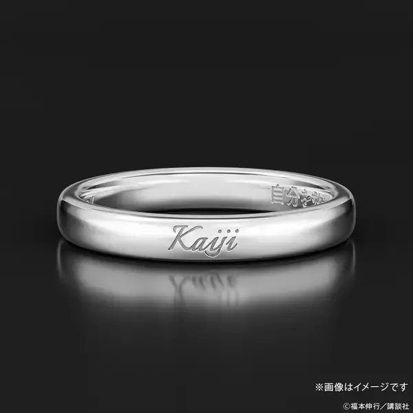 「自分を救うのは…自分だけっ…！カイジや兵藤、班長らの“激重”名言がリングに！名シーンと飾れるジュエリーアクスタ付き」の画像