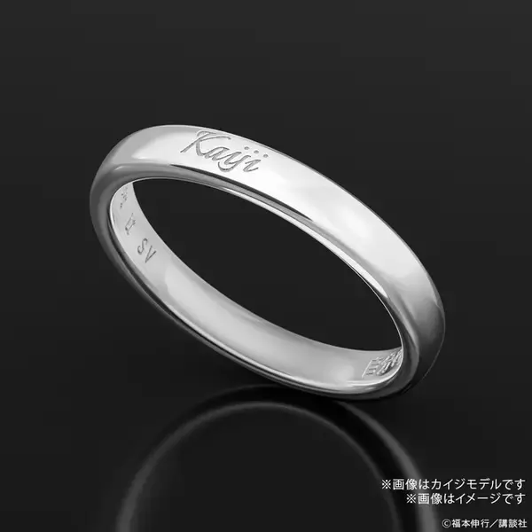 「自分を救うのは…自分だけっ…！カイジや兵藤、班長らの“激重”名言がリングに！名シーンと飾れるジュエリーアクスタ付き」の画像