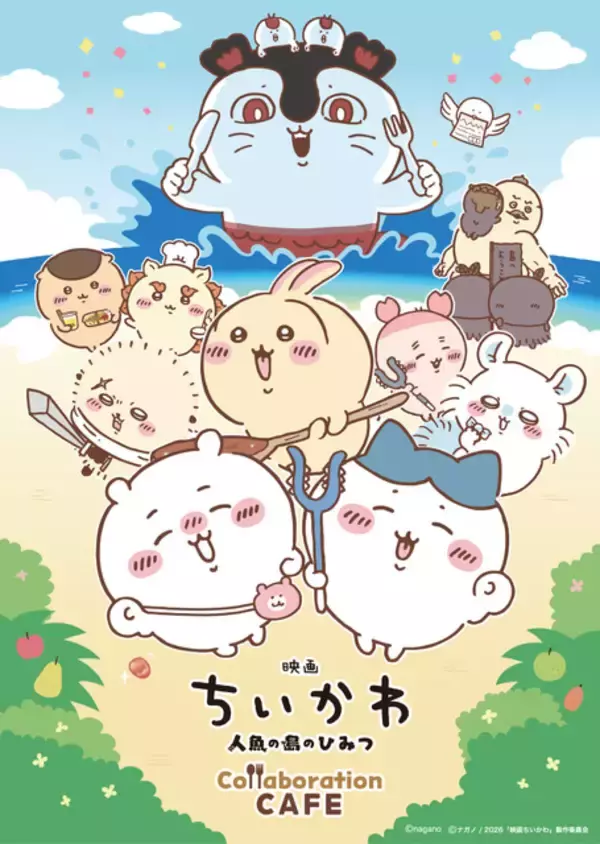 「「ちいかわ」がかき氷に!? “セイレーンのたいへんよく漬けました”プレートも！コラボカフェが期間限定オープン☆ハチワレ、うさぎたちのトロピカルドリンクも♪」の画像