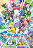 「“黄色”がイメージカラーのキャラといえば？ 3位「東方Project」霧雨魔理沙、2位「ポケモン」ピカチュウ、1位「鬼滅の刃」我妻善逸 【#ひまわりの日】＜26年版＞」の画像1