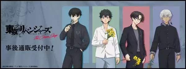 「東リベ」“黒髪”マイキーに“黒髪”千冬の黒フォーマル姿がカッコよすぎて…!!グッズの事後通販開始