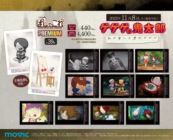 「「ゲゲゲの鬼太郎」歴代の鬼太郎や「ゲ謎」ゲゲ郎&水木を描き下ろし！東京＆大阪でPOPUP STORE開催」の画像