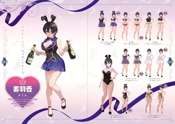 「花奈＆凜＆美羽香のあんな姿やこんな姿を収録！「バニーガーデン」公式ビジュアルファンブック登場！タペストリーや缶バッジが付いたDXパックも」の画像