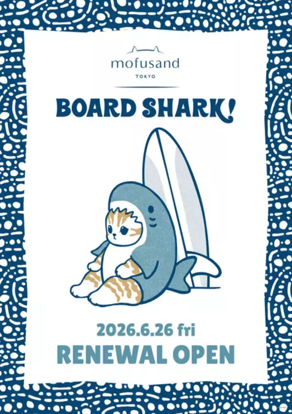 「「mofusand」サメにゃんとクール＆かわいい夏を楽しもう☆ヴィンテージ感ある約50アイテムが新登場」の画像
