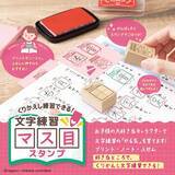 「「ちいかわ」キラキラでツヤツヤな“ぷっくりごほうびシール”や、文字練習のやる気がUPするスタンプ登場！」の画像2