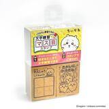 「「ちいかわ」キラキラでツヤツヤな“ぷっくりごほうびシール”や、文字練習のやる気がUPするスタンプ登場！」の画像3