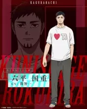 「カグラバチ」主人公の父親・国重役に声優・関智一！「セリフ一つひとつに重みを感じてもらえたら」 キャラビジュ＆PV公開
