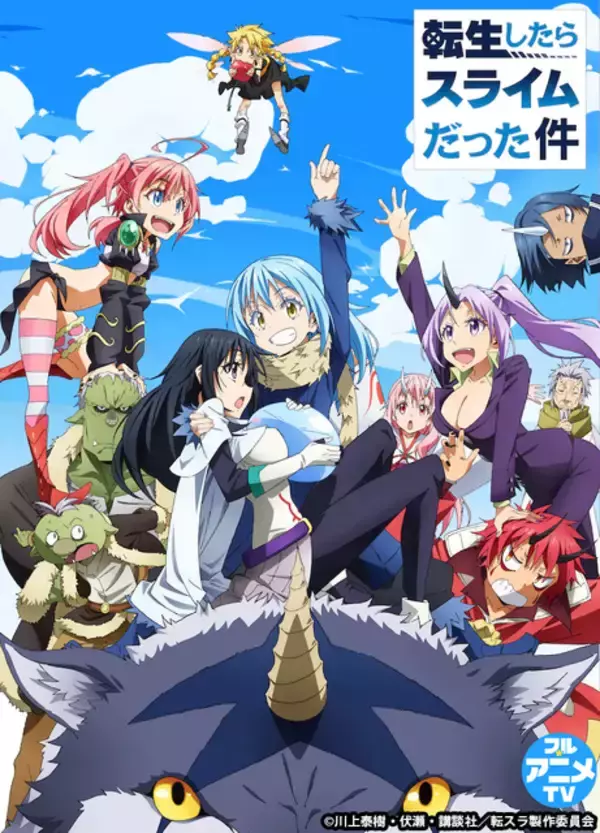 「転スラ」1期全話を無料公開！11月25日よりYouTubeにて