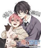 「日常BL「ショタおに」がTVアニメ化！タイトルは「俺と悠兄！」 アニメロゴ公開＆原作者お祝いイラスト到着」の画像2