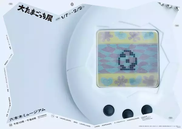 「「たまごっち」超レア♪ BE@RBRICKとの限定コラボ販売！「大たまごっち展」SNS映えメニュー＆特典情報も続々発表」の画像