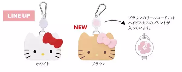 「こんがり日焼け、ブラック、ピンクなど色んなキティちゃんが集合♪ 「サンリオ」キティのちっちゃながまぐちとパスケースが新登場」の画像