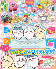 「ちいかわ」アクリルスタンプが付録に！「キャラぱふぇ」最新号が発売♪ 27種類のスタンプ＆「アニメちいかわ ミニメモ」も