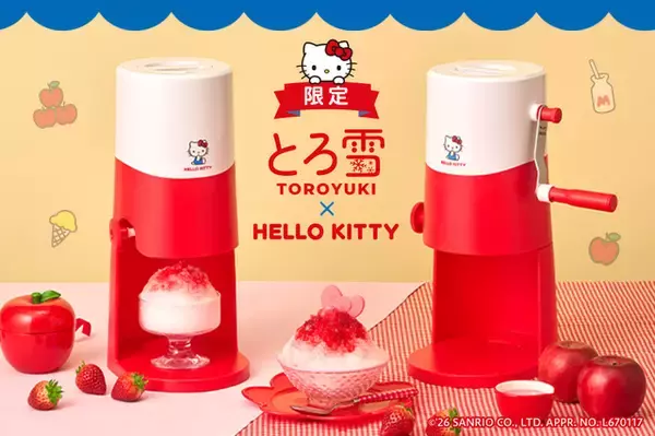 ハローキティがワンポイント！ ポップでかわいい“とろ雪かき氷器”限定モデル登場