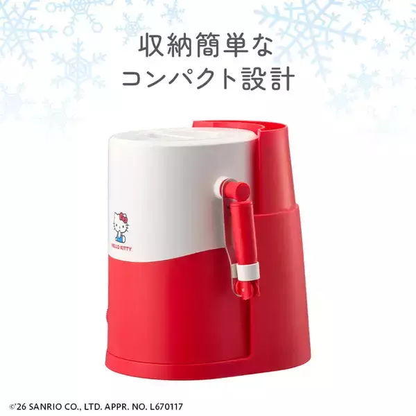 「ハローキティがワンポイント！ ポップでかわいい“とろ雪かき氷器”限定モデル登場」の画像