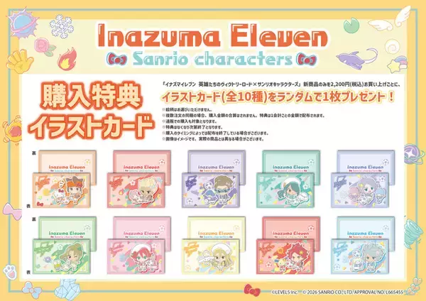 「「イナイレ」円堂守×ハローキティ、豪炎寺修也×マイメロディなど♪サンリオキャラとおそろいデザインがかわいい！」の画像