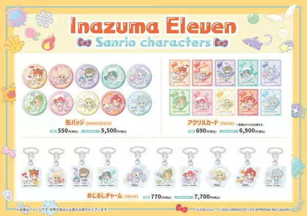 「「イナイレ」円堂守×ハローキティ、豪炎寺修也×マイメロディなど♪サンリオキャラとおそろいデザインがかわいい！」の画像
