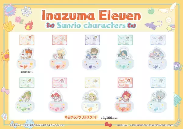 「「イナイレ」円堂守×ハローキティ、豪炎寺修也×マイメロディなど♪サンリオキャラとおそろいデザインがかわいい！」の画像