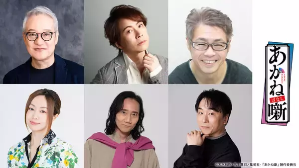 「あかね噺」第2期が27年1月放送決定！前座修業篇へ突入、新キャスト＆落語イベント情報公開♪ 大塚芳忠「人間国宝であり最大派閥の頂点に立つ大真打ということで大変重いキャラクター」