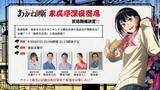 「「あかね噺」第2期が27年1月放送決定！前座修業篇へ突入、新キャスト＆落語イベント情報公開♪ 大塚芳忠「人間国宝であり最大派閥の頂点に立つ大真打ということで大変重いキャラクター」」の画像5