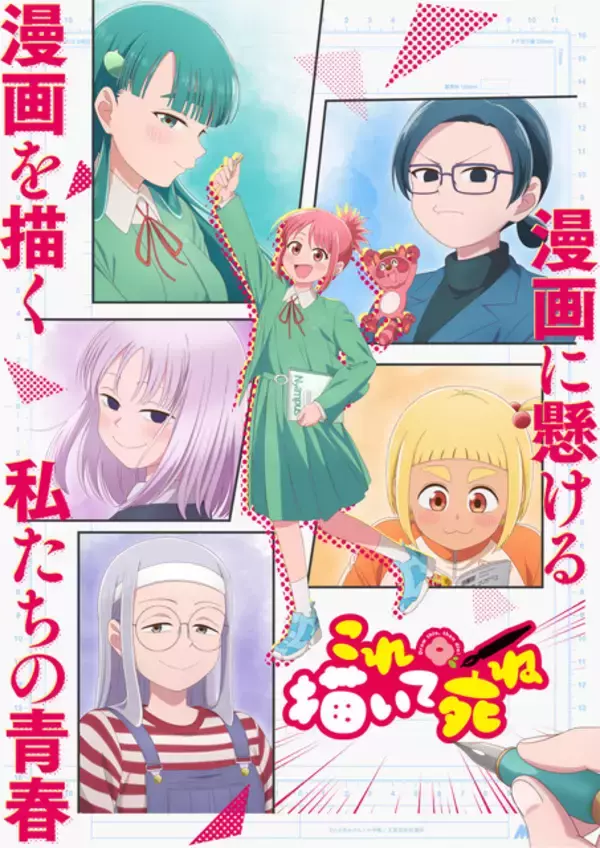 「【2026夏アニメ ライターが選ぶ “原作愛”に震えた3作品】！ アニメ化でさらに輝きを増した「これ描いて死ね」「天幕のジャードゥーガル」「BLEACH 千年血戦篇」」の画像