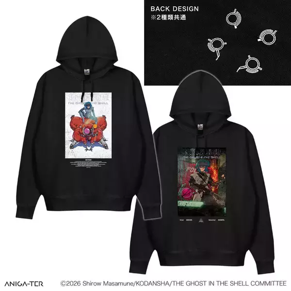 「攻殻機動隊 THE GHOST IN THE SHELL」ヴィンテージ加工がスタイリッシュ！ レトロフューチャーテイストのグッズ登場