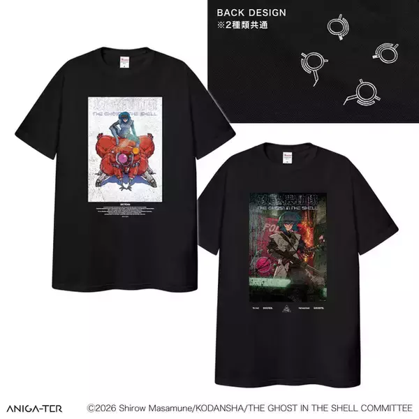 「「攻殻機動隊 THE GHOST IN THE SHELL」ヴィンテージ加工がスタイリッシュ！ レトロフューチャーテイストのグッズ登場」の画像