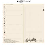 「「ムーミン」×“ほぼ日手帳”コラボ！2027年版特別版weekや、手帳カバー、文具など全12アイテムが登場☆」の画像4