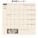 「「ムーミン」×“ほぼ日手帳”コラボ！2027年版特別版weekや、手帳カバー、文具など全12アイテムが登場☆」の画像5