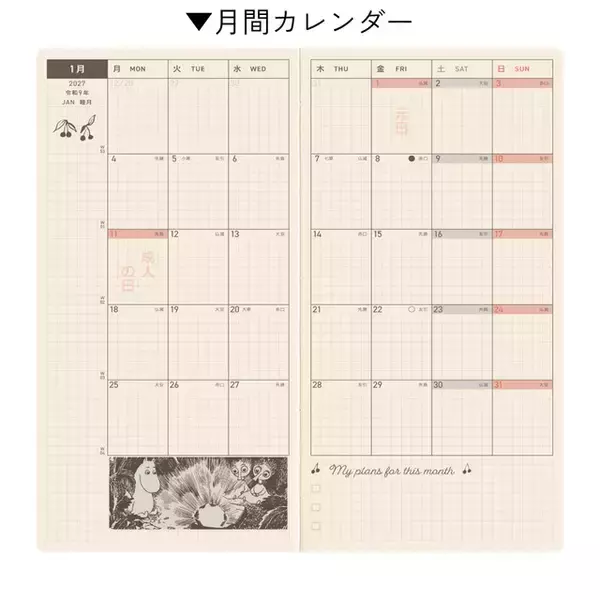 「「ムーミン」×“ほぼ日手帳”コラボ！2027年版特別版weekや、手帳カバー、文具など全12アイテムが登場☆」の画像