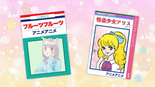 「【平成女子×少女マンガ】マグカップから妖精!?「ミルモでポン！」初めて買ったマンガを読み返して気付いた“尊さ”」の画像