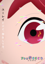 サイエンスSARU完全新作オリジナルアニメ「ユーレイデコ」7月放送開始！ ティザーPV、メインスタッフも発表