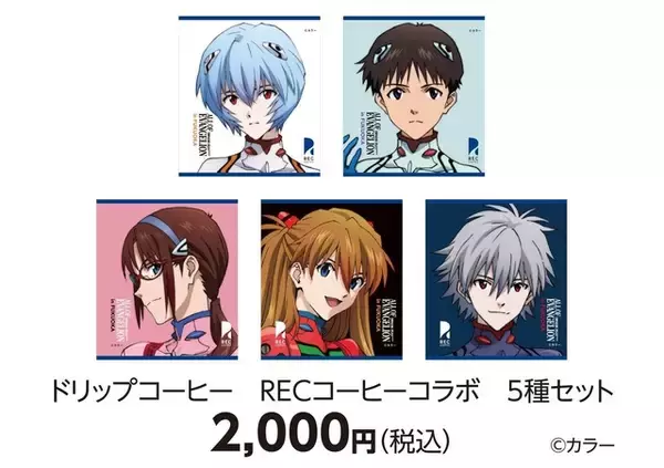 「「エヴァ」使徒・サキエル×明太子やもつ鍋…福岡っぽ限定グッズがばりカワイイ！30周年記念展、福岡会場が1月24日に開幕」の画像