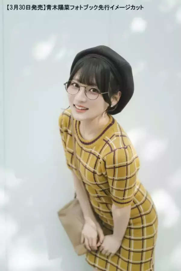 「「バンドリ」声優・青木陽菜と一緒に旅気分♪ 浴衣姿や部屋着、大人っぽ黒ドレスも… 初のフォトブック「Nostalgia」3月30日発売」の画像