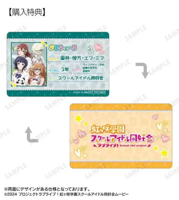 「かすみん、せつ菜のギャル制服が可愛すぎてヤバ☆ 「ラブライブ」虹ヶ咲メンバーがギャルになっちゃった!? “ギャルヶ咲”のトレーディングアイテムが登場」の画像