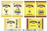 「ミニオン×不二家初コラボ！「カントリーマアム」「ホームパイ」から限定スイーツまでバナナづくしのコラボ商品が登場」の画像4