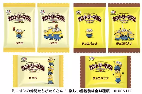 「ミニオン×不二家初コラボ！「カントリーマアム」「ホームパイ」から限定スイーツまでバナナづくしのコラボ商品が登場」の画像