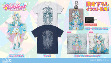 “解き放て！内なる真実の香り”「名探偵プリキュア！」キュアエクレール推し必見☆描き下ろしイラスト使用のTシャツ＆グッズが新登場