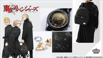 「東リベ」タケミチ＆マイキー＆ドラケンをイメージ！腕時計、ワンピース、イヤリングなど登場