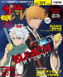 「「BLEACH」黒崎一護＆日番谷冬獅郎がレモン持ち♪ 「週刊ザテレビジョン」コラボ裏表紙に登場」の画像1