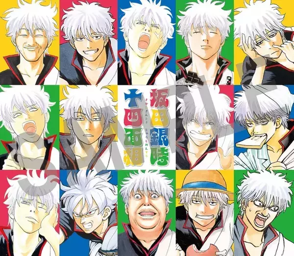 「「銀魂」銀さんをギュッと凝縮！チャランポランからシリアスまで…特別編集版コミックス登場　空知英秋のコメント＆描き下ろしも」の画像