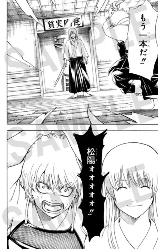 「「銀魂」銀さんをギュッと凝縮！チャランポランからシリアスまで…特別編集版コミックス登場　空知英秋のコメント＆描き下ろしも」の画像