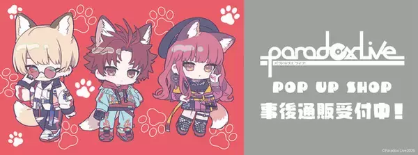 「パラライ」POP UP SHOPの事後通販スタート！キュートなデフォルメ缶バッジなど豊富なラインナップ♪