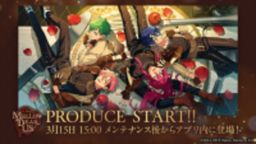 「あんスタ！！」新ユニット・MELLOW DEAR USが実装！ ユニット新曲イベント開催中