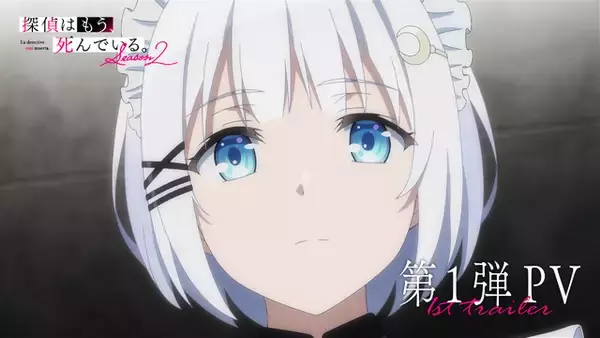 「「たんもし Season2」死んだはずのシエスタと瓜二つ!? ノーチェス登場のPV＆KV公開！「アニメ放送5周年5大企画」も発表」の画像