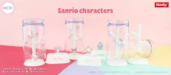 「「サンリオ」キティやプリン、マイメロたちと歯みがきやうがい♪ 可愛い＆実用性ある洗面アイテム登場」の画像
