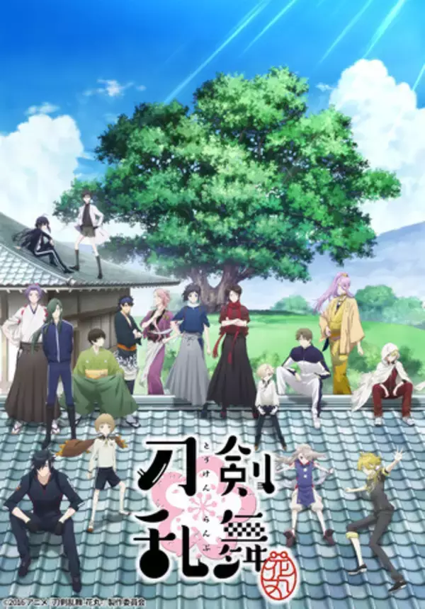 「“お茶”キャラといえば？ 3位「夜桜さんちの大作戦」夜桜二刃、2位「まどか☆マギカ」巴マミ、1位「刀剣乱舞」鶯丸「つねにお茶のことを考えているような印象」」の画像