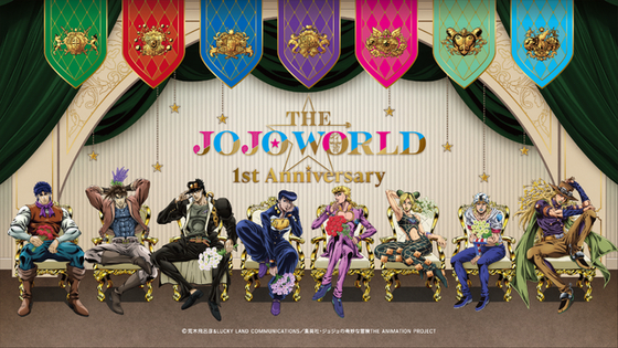 「ジョジョ」体験型公式ショップが1周年ッ★ ジョナサンたちが花束を手にした新ビジュ！新グッズやミニゲーム、フードメニューなども登場♪